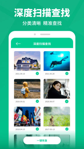 卓越手机数据恢复appios下载安装
