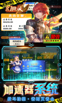 幻世录安卓手机破解版