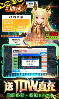 幻世录安卓手机破解版