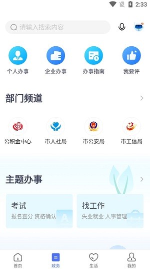 南通百通双减平台手机免费版下载