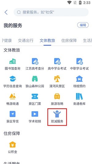 南通百通双减平台手机免费版下载
