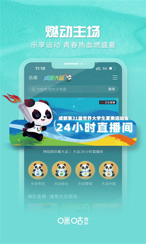 咪咕音乐安卓下载安装手机版最新版