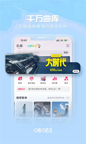 咪咕音乐安卓下载安装手机版最新版