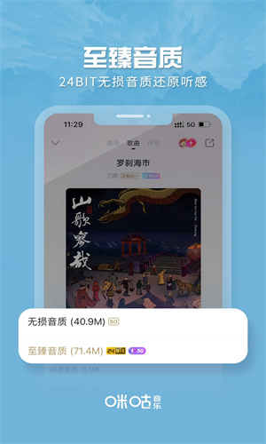 咪咕音乐安卓下载安装手机版最新版