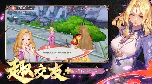 狐妖小红娘腾讯下载