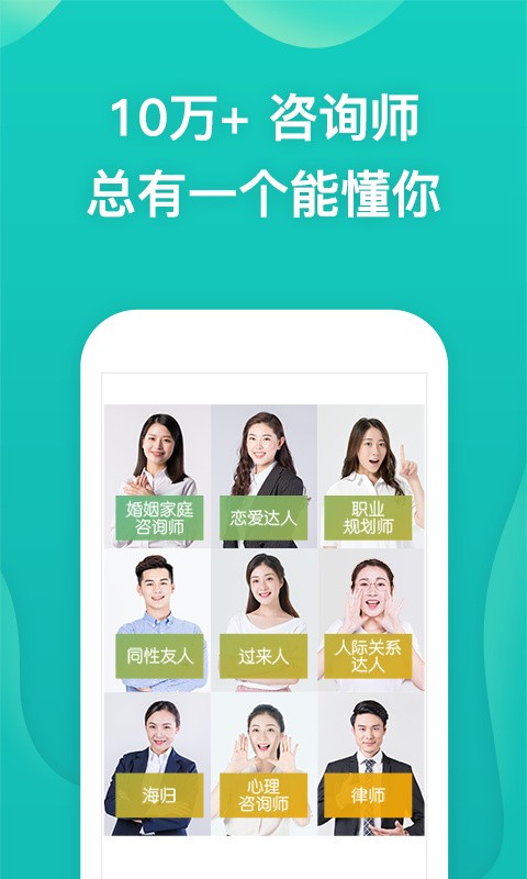松果倾诉app下载