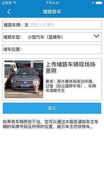 重庆渝警通辅警版app软件