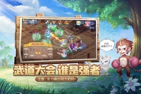 天书奇谈手游安卓最新版下载