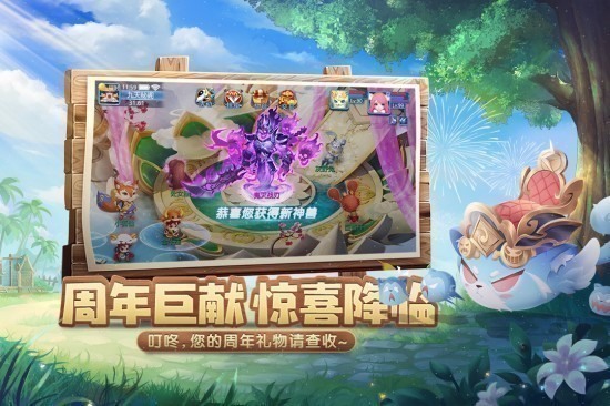 天书奇谈手游安卓最新版