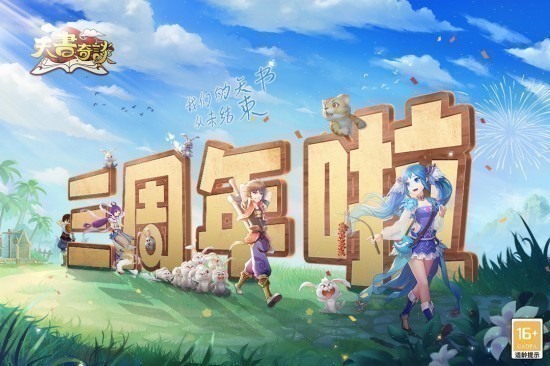 天书奇谈手游安卓最新版