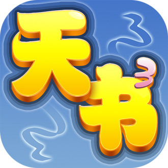 天书奇谈手游安卓最新版