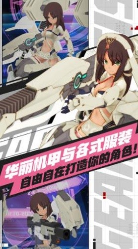机甲爱丽丝官网下载