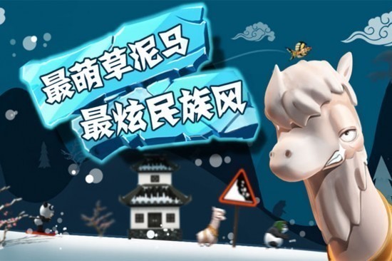 滑雪大冒险游戏正版