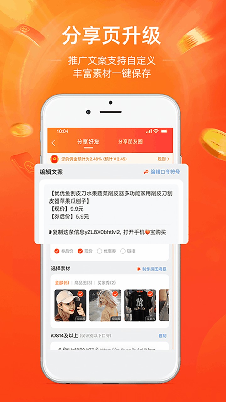 淘宝联盟app下载官方版