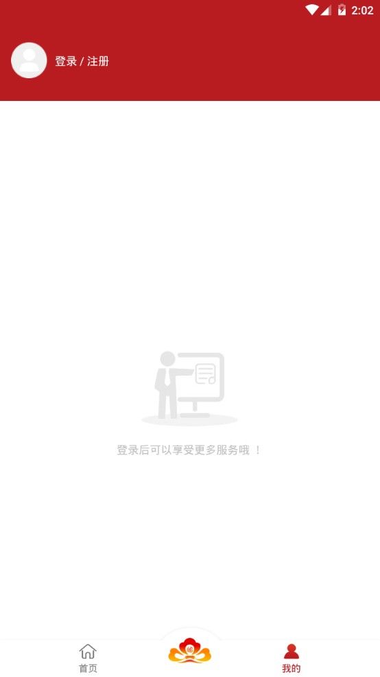 洛快办app手机客户端