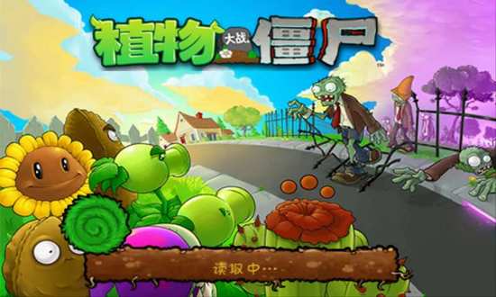 植物大战僵尸无限阳光