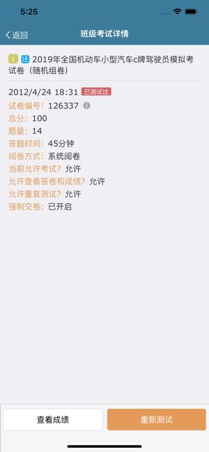 考试酷苹果app2022下载