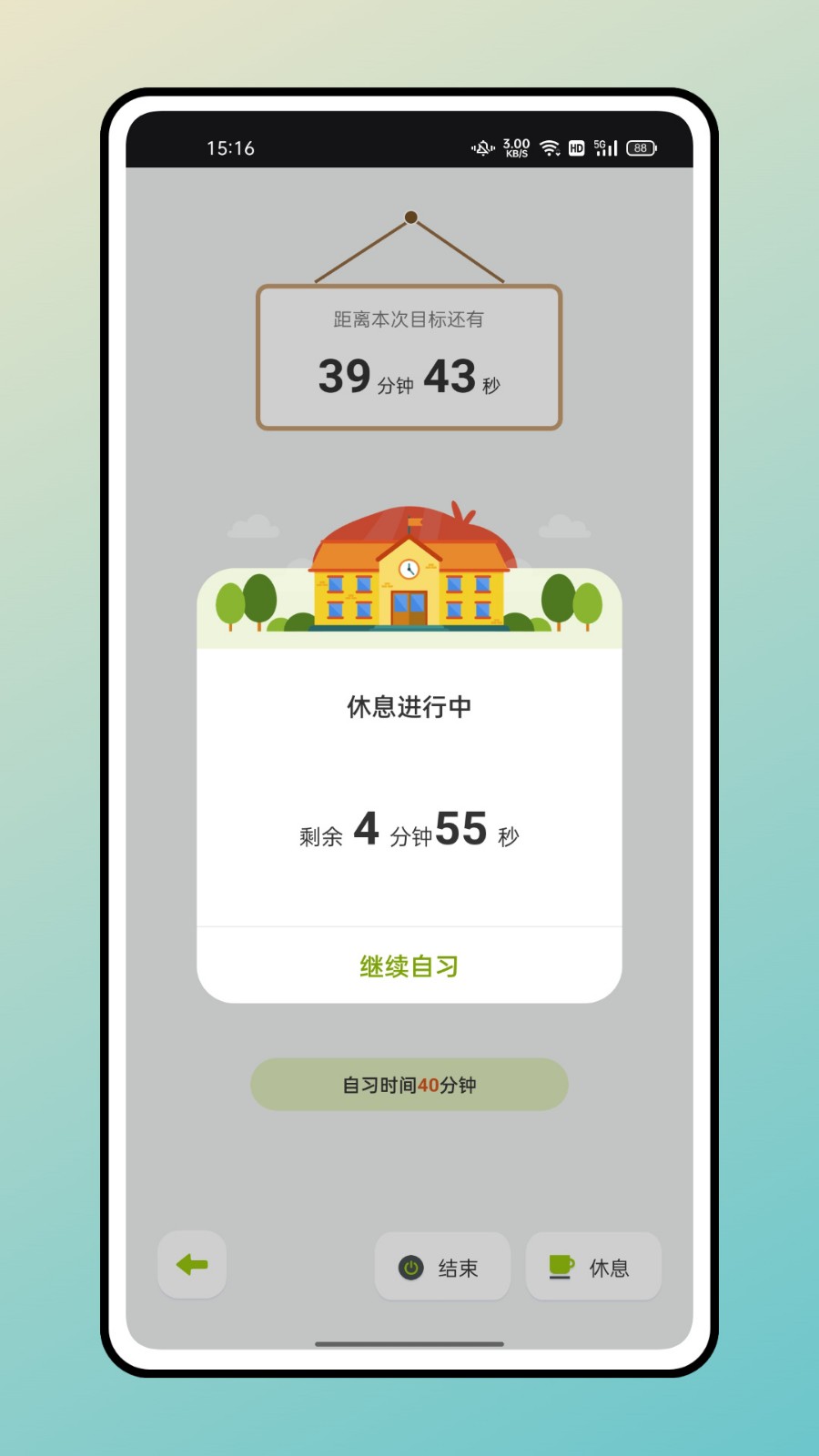 美师优课