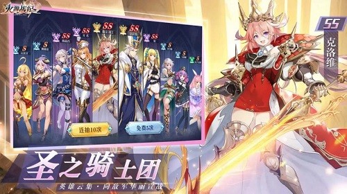 火源战纪官网下载