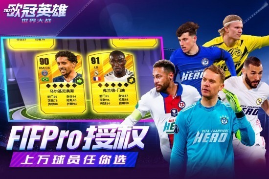 世界大战游戏手机版