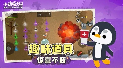 小动物之星官网下载
