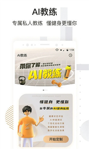 咪咕善跑app下载安卓版免费安装