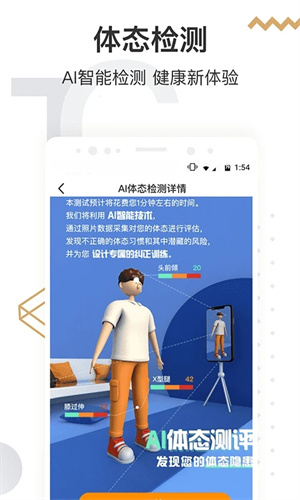 咪咕善跑app下载安卓版免费安装