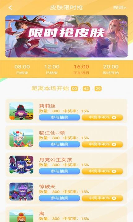 光环皮肤助手app软件下载