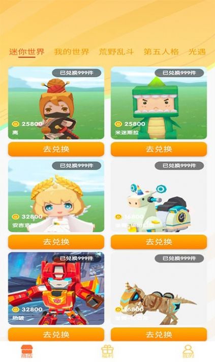 光环皮肤助手app软件下载