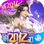 完美修真
