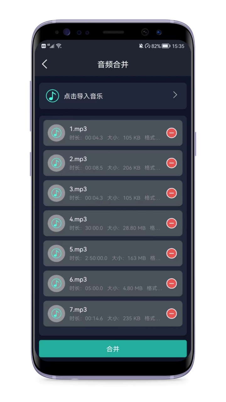 音乐音频提取器app下载
