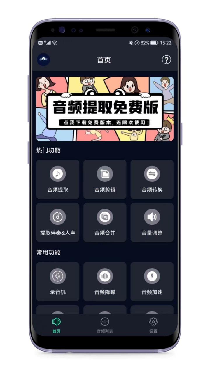 音乐音频提取器app下载