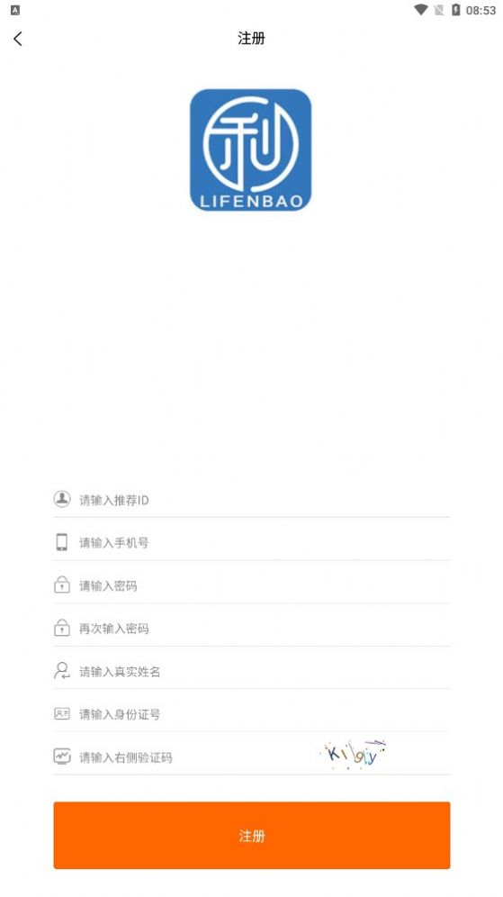 利分宝app官方版下载