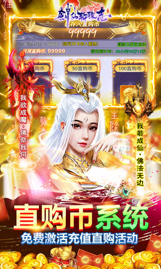 剑仙轩辕志手游破解版