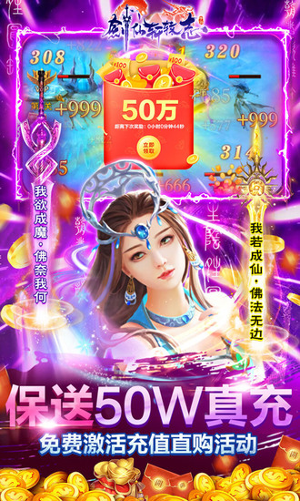 剑仙轩辕志手游破解版