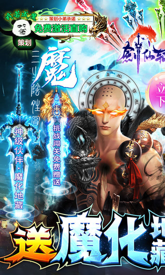 剑仙轩辕志手游破解版