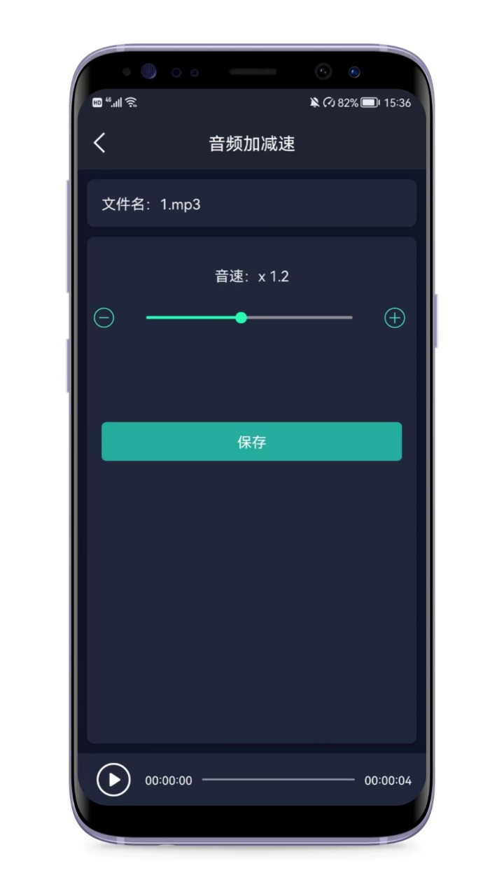 音频提取器免费版