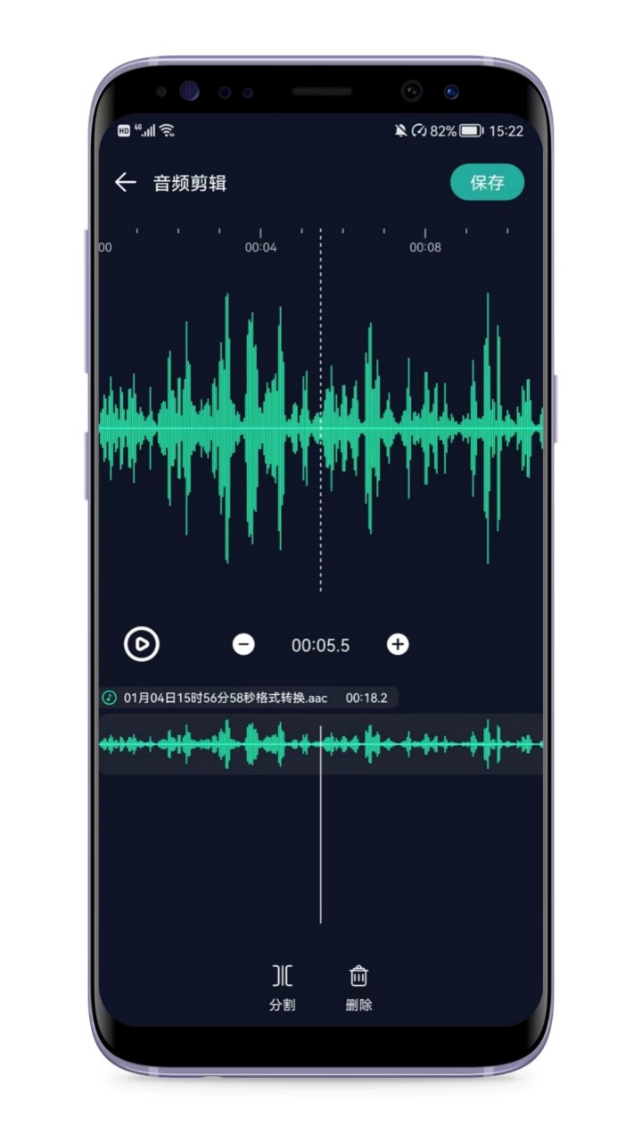 音频提取器免费版