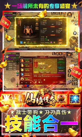 仙境传奇打金版