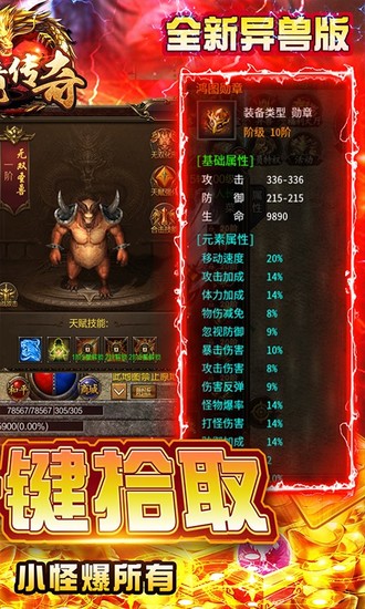 仙境传奇打金版