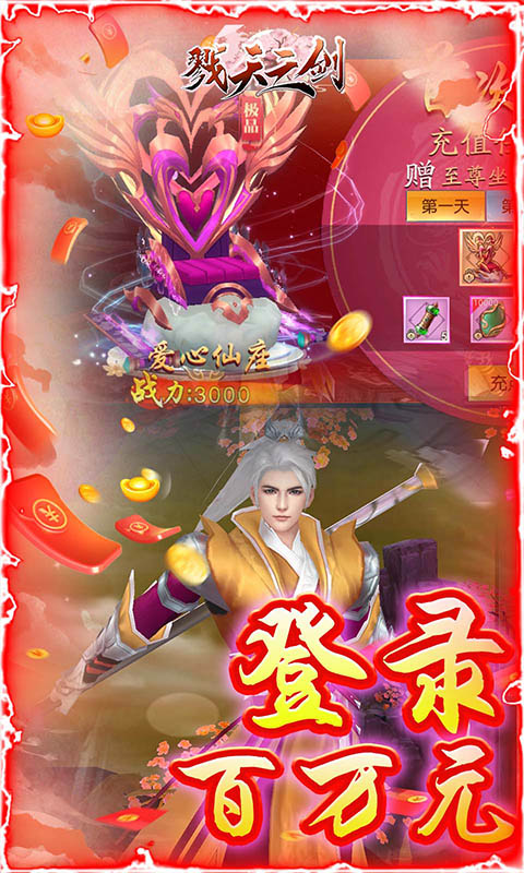 戮天之剑游戏破解版