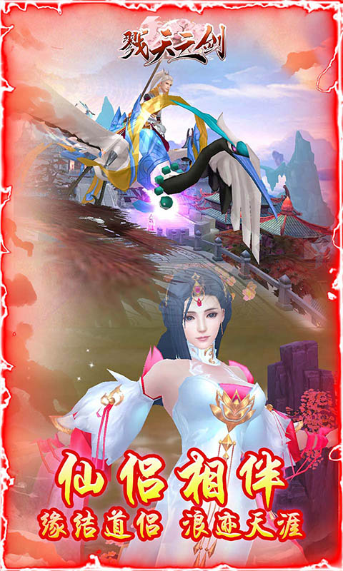 戮天之剑游戏破解版