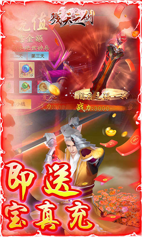 戮天之剑游戏破解版