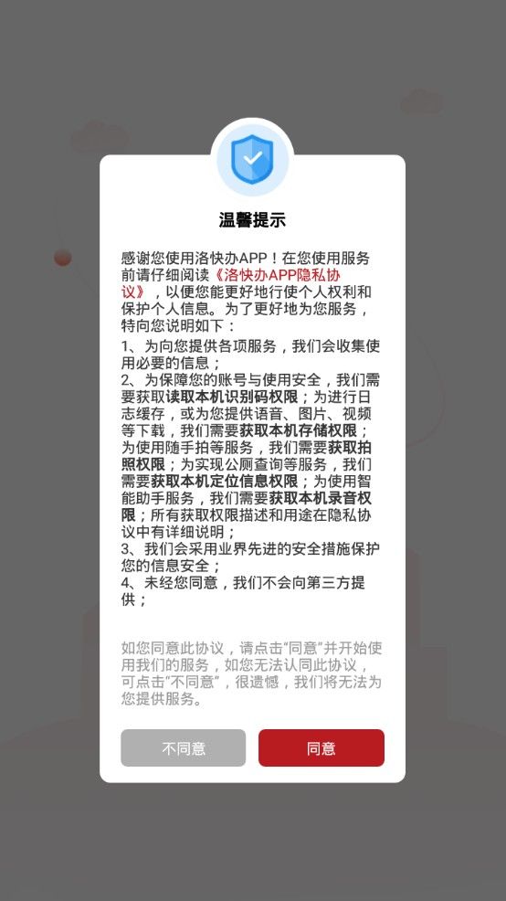 洛快办查中考成绩2020app图片1