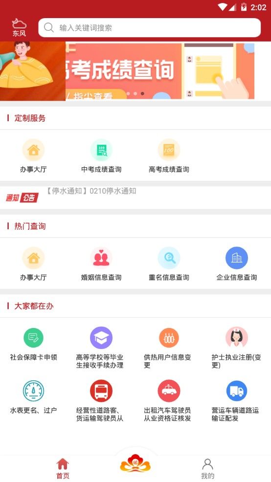 洛快办查中考成绩2020app