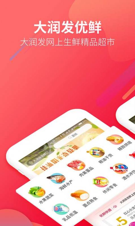 飞牛拼团平台app正式版下载图片2