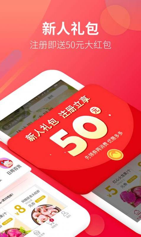 飞牛拼团平台app正式版