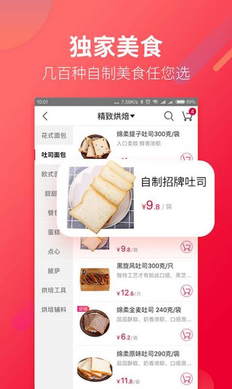 飞牛拼团平台app正式版