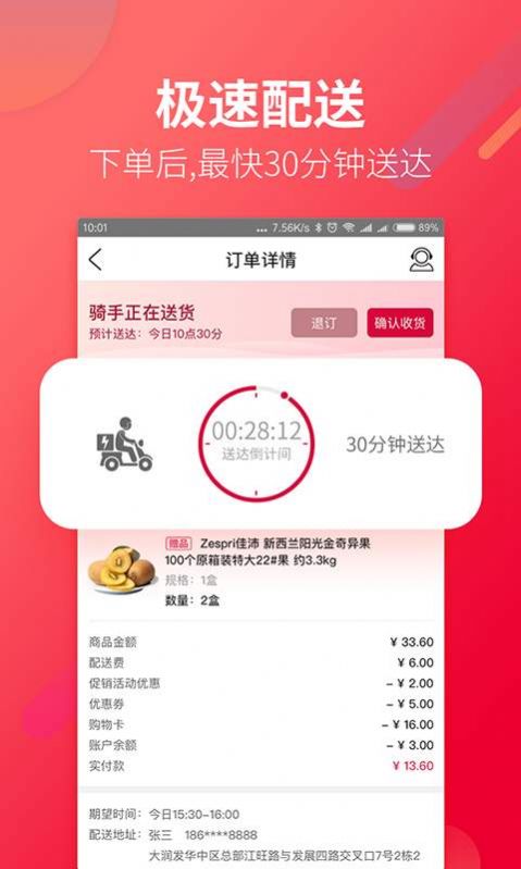 飞牛拼团平台app正式版