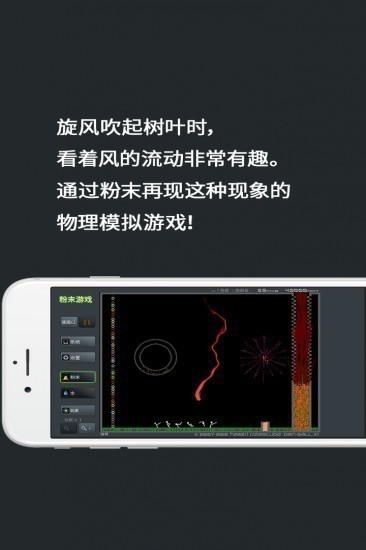 粉末游戏最新版